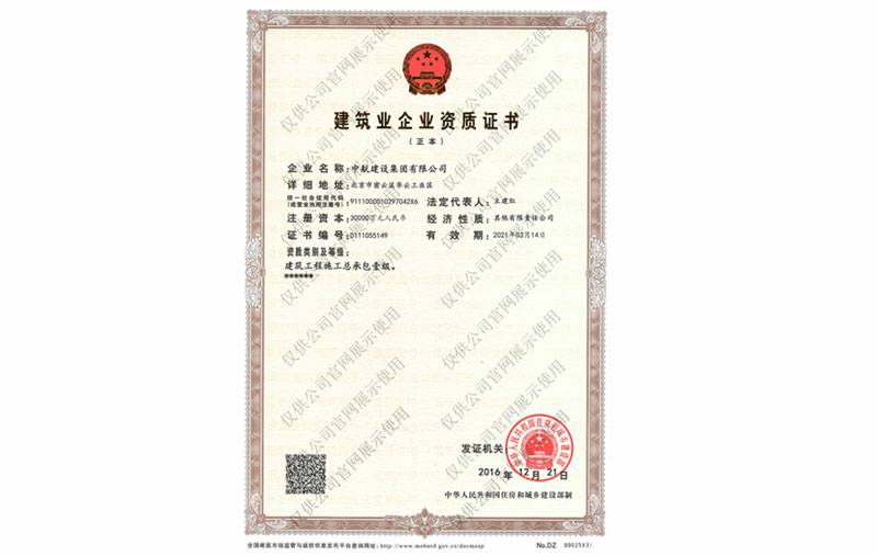 必一·运动(B-Sports)官方网站资质